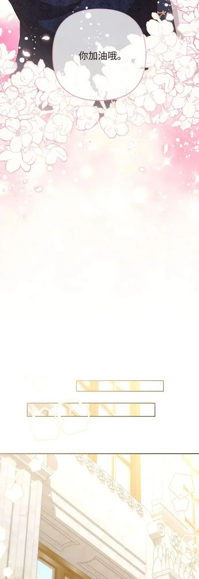《再婚皇后》第205话图36
