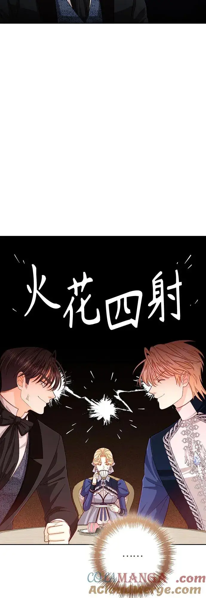 《再婚皇后》第205话图43