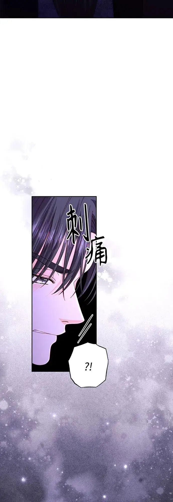 《再婚皇后》第205话图47