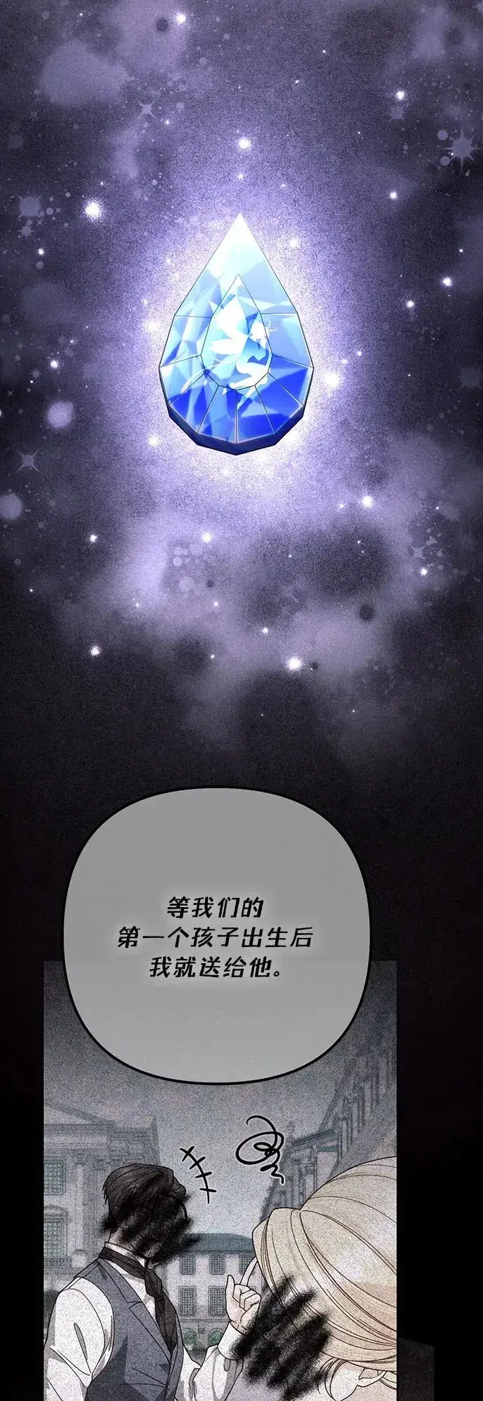 《再婚皇后》第205话图48