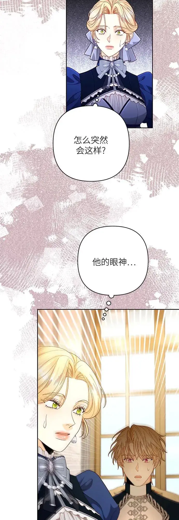 《再婚皇后》第205话图53