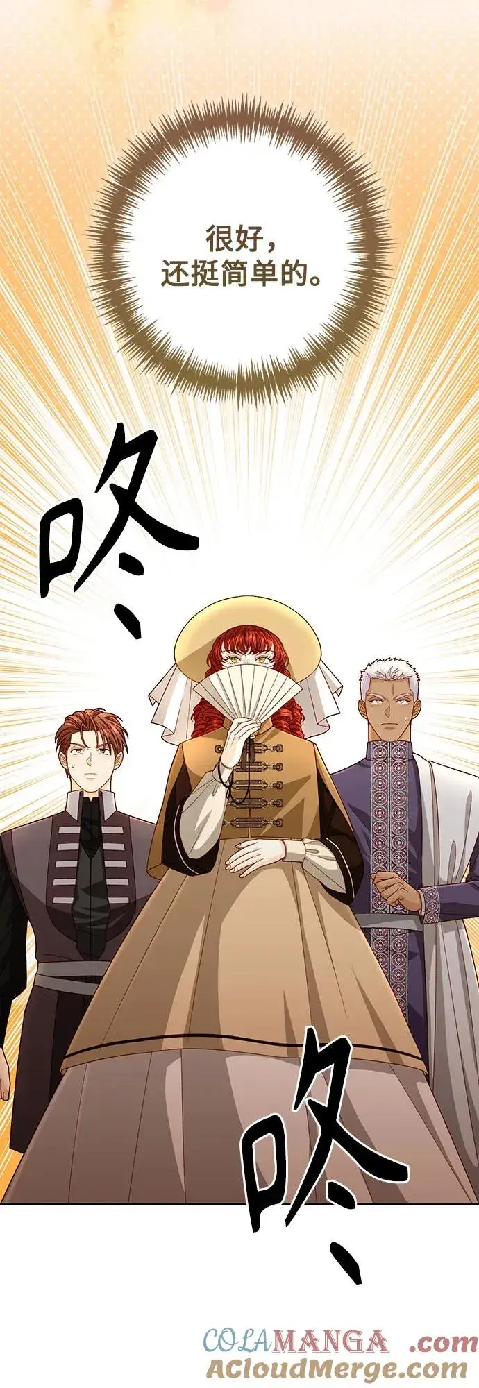 漫画《再婚皇后》第206话第16张图