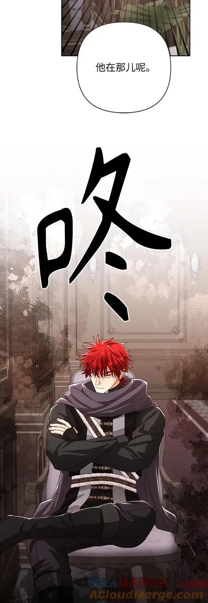 漫画《再婚皇后》第206话第22张图