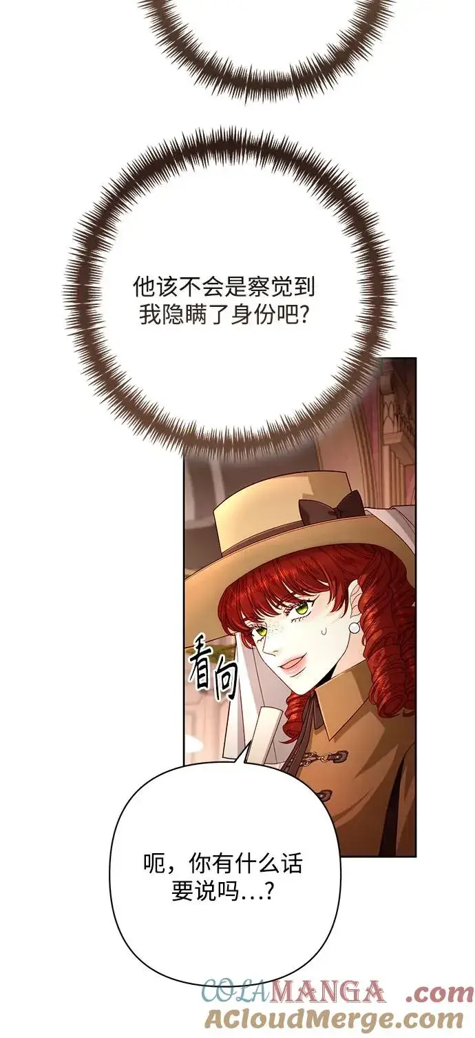漫画《再婚皇后》第206话第49张图