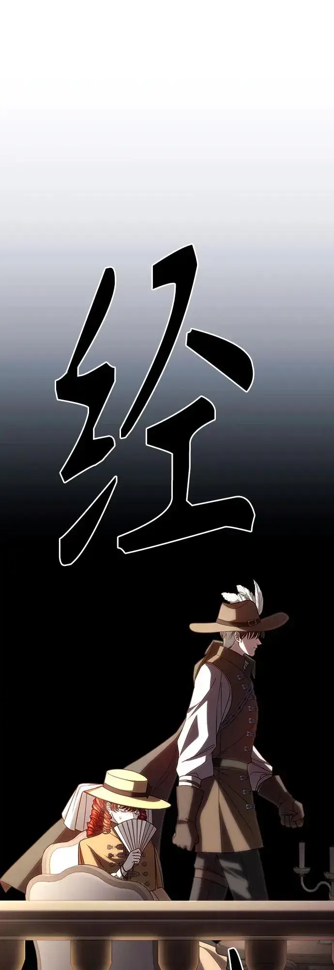 漫画《再婚皇后》第206话第50张图