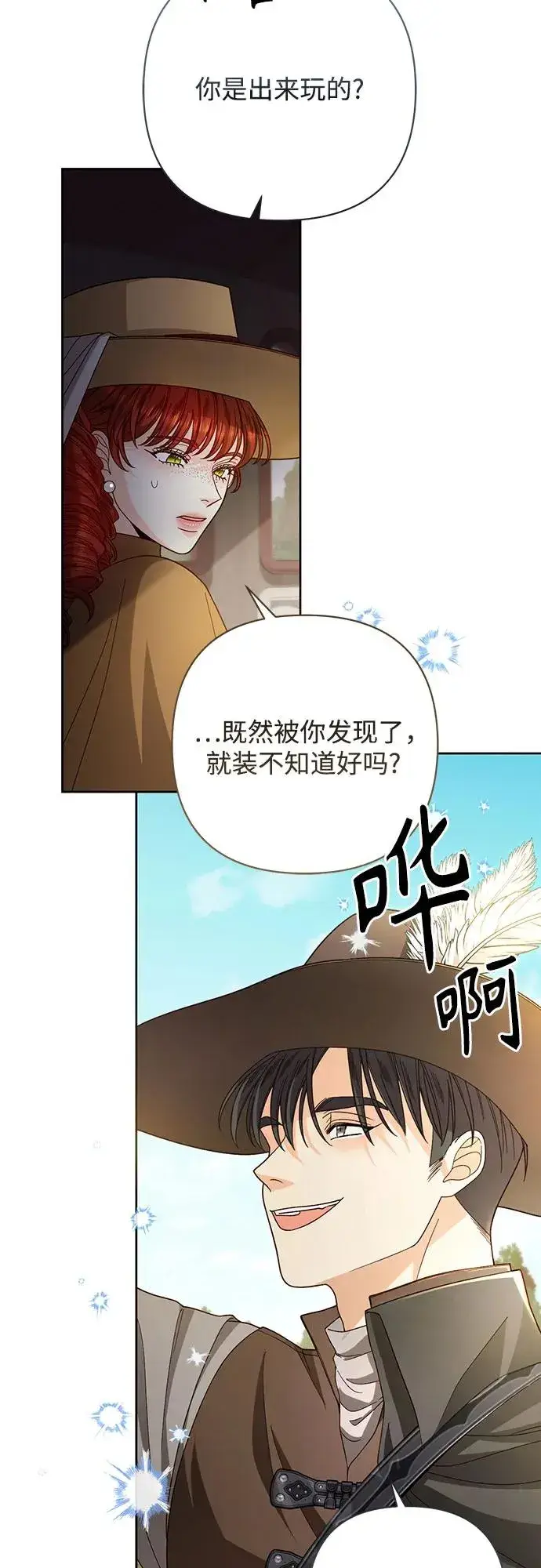 漫画《再婚皇后》第206话第62张图