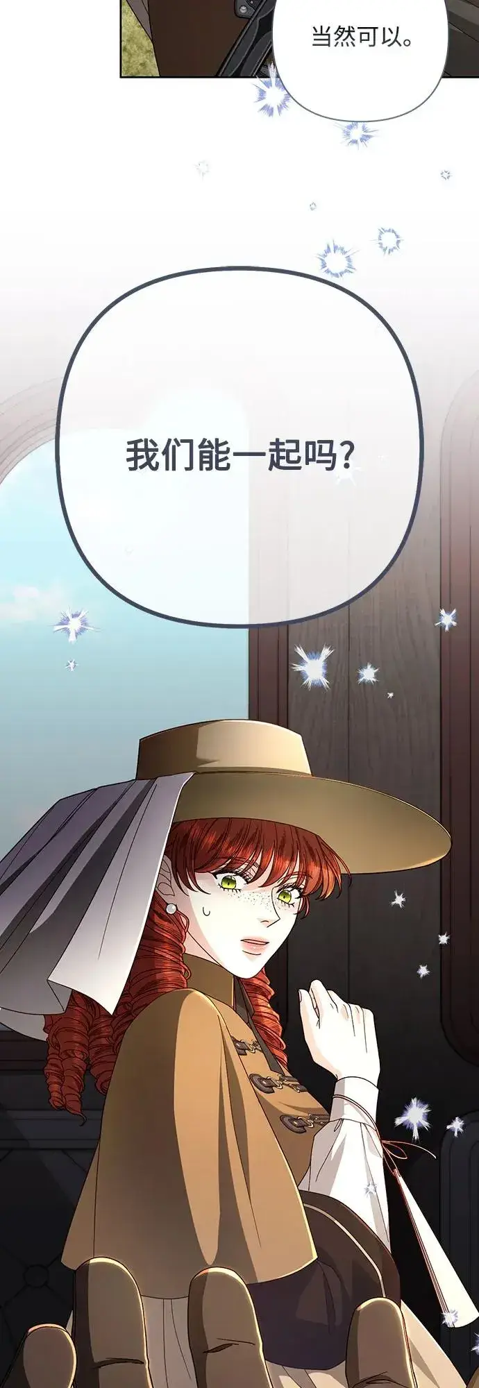 漫画《再婚皇后》第206话第63张图