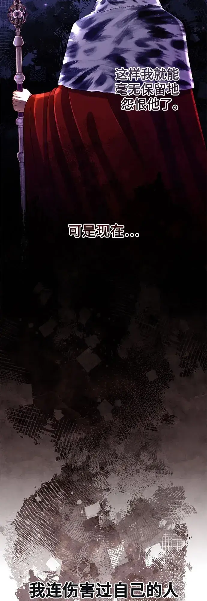 《再婚皇后》第207话图30