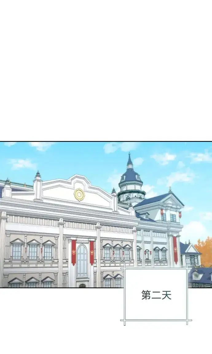 《再婚皇后》第207话图35