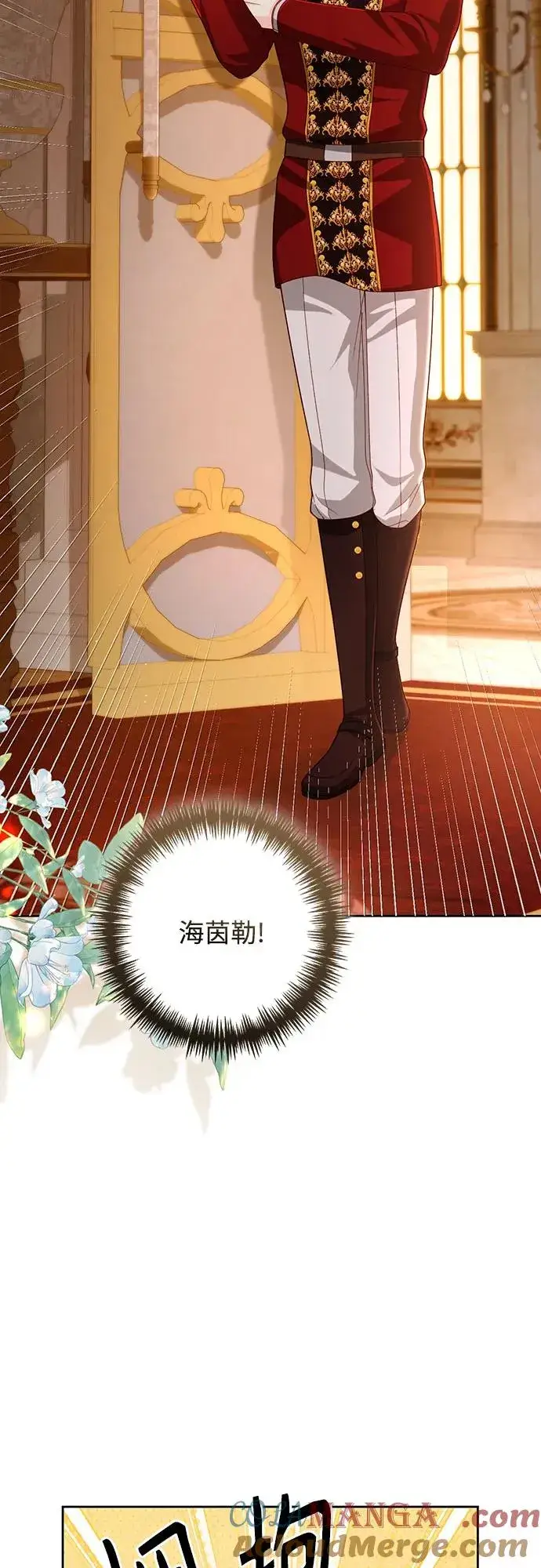《再婚皇后》第207话图37