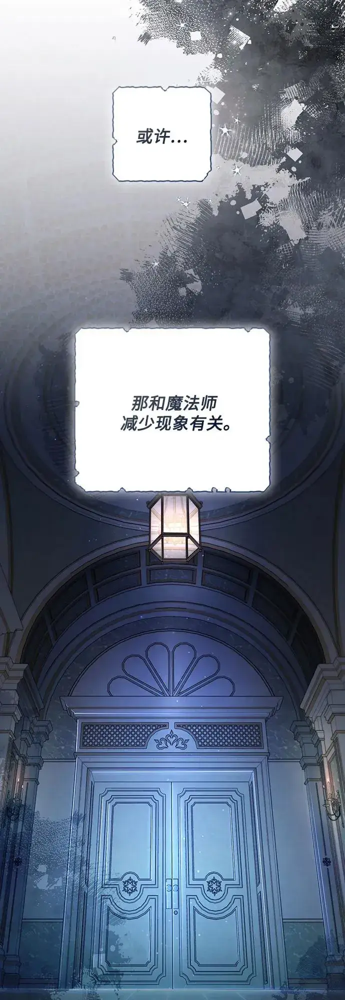 《再婚皇后》第207话图57