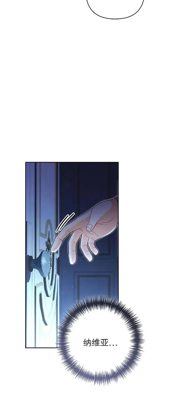 《再婚皇后》第207话图59