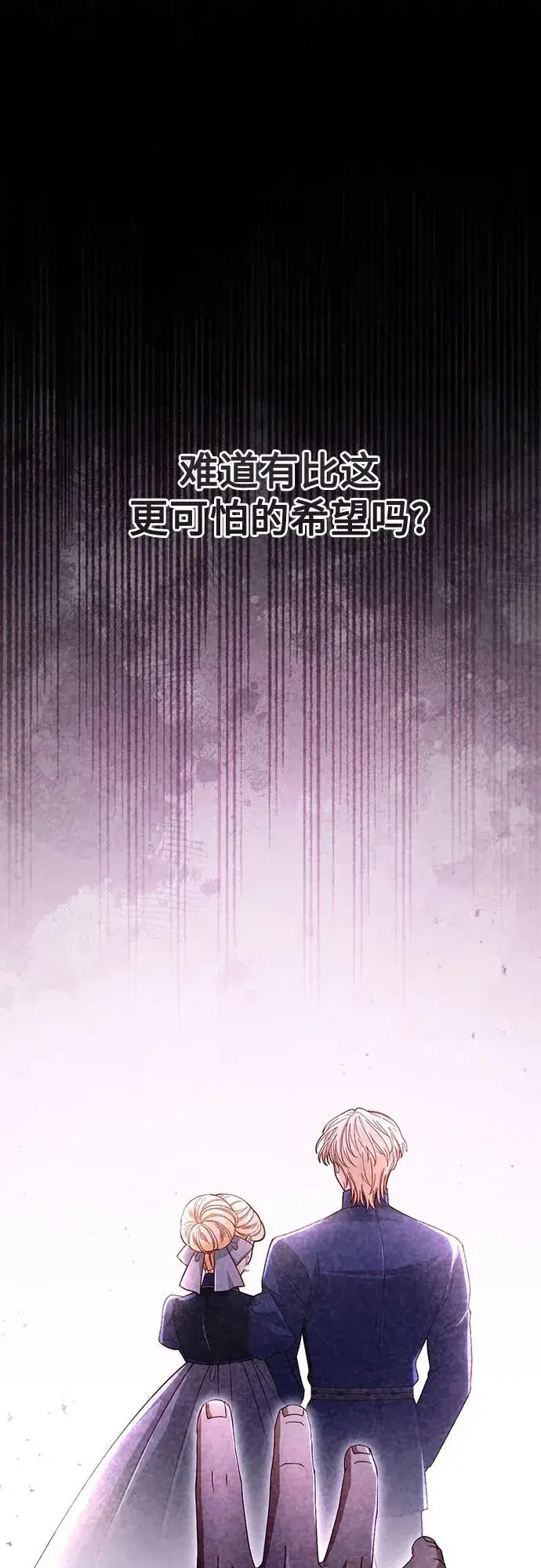 《再婚皇后》第207话图63