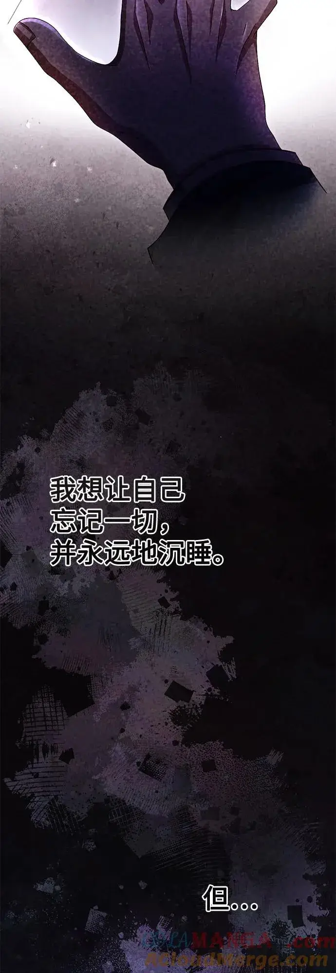 《再婚皇后》第207话图64