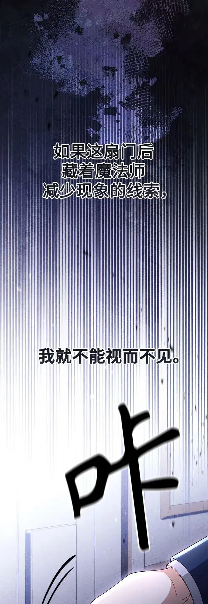 《再婚皇后》第207话图65