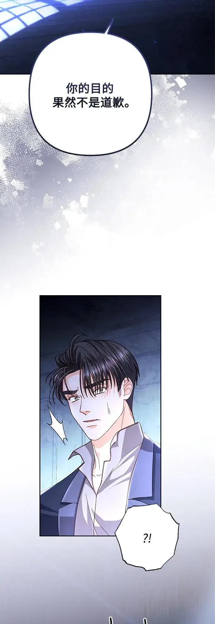 《再婚皇后》第207话图69