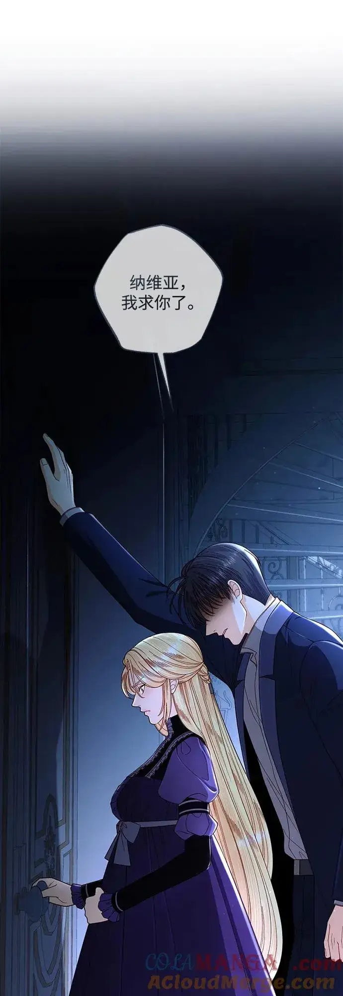 漫画《再婚皇后》第208话第10张图
