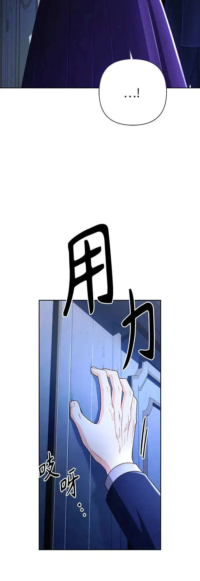 漫画《再婚皇后》第208话第11张图