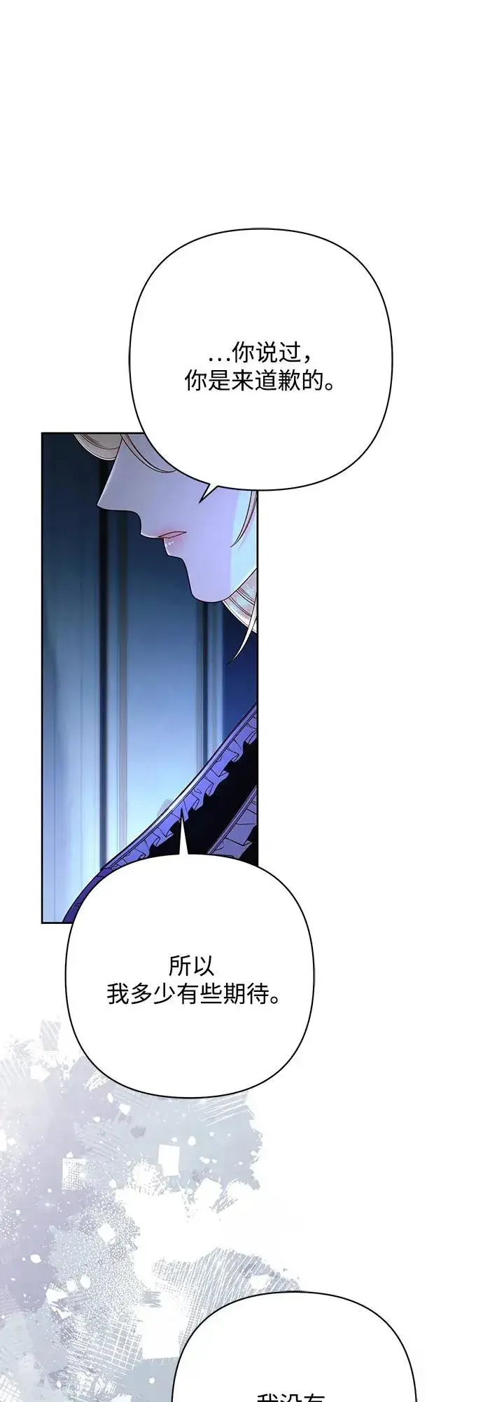 漫画《再婚皇后》第208话第12张图