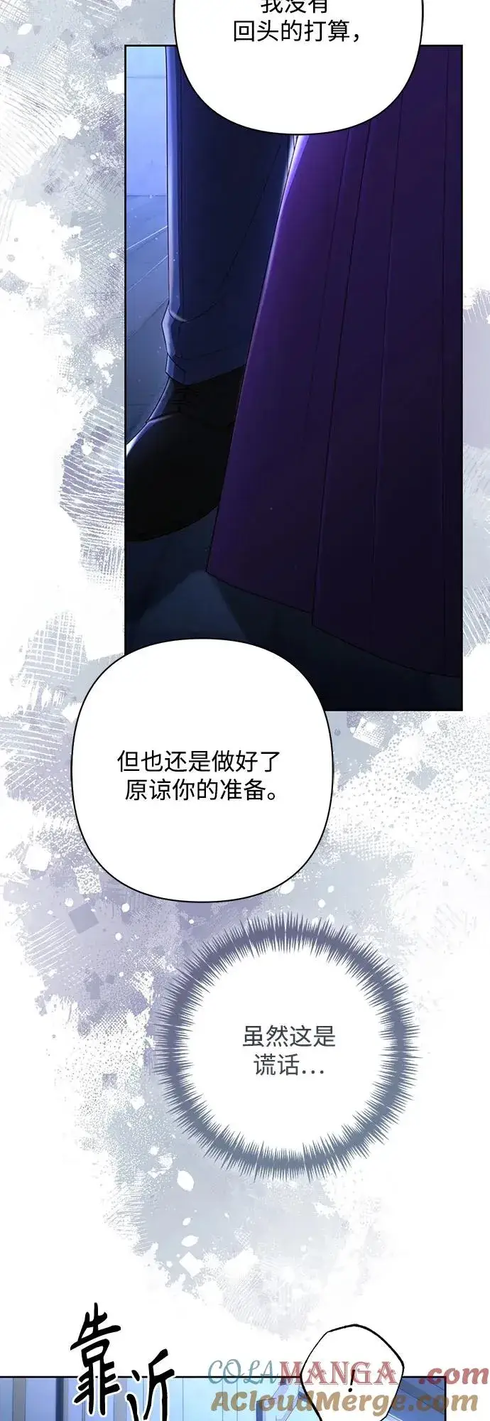 漫画《再婚皇后》第208话第13张图