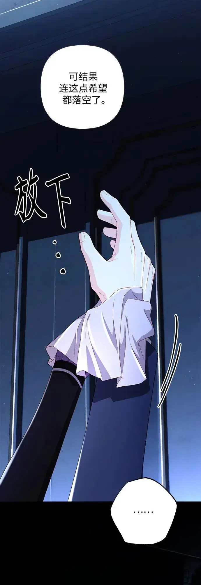 漫画《再婚皇后》第208话第15张图