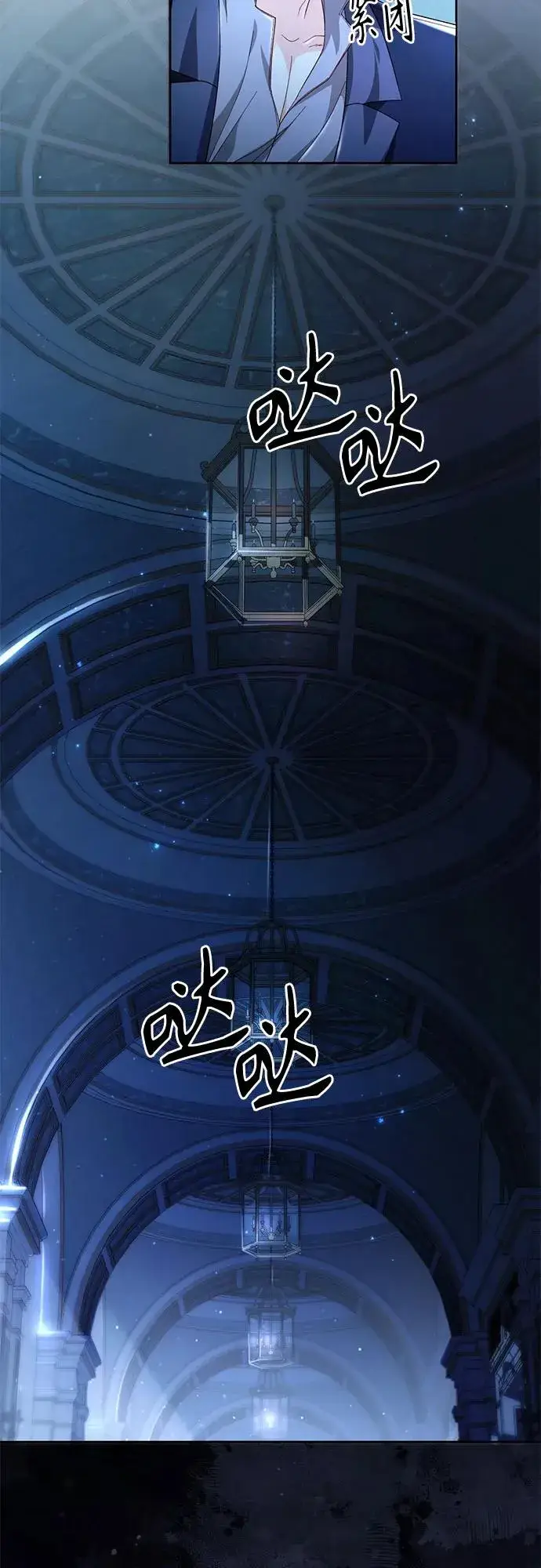 漫画《再婚皇后》第208话第24张图