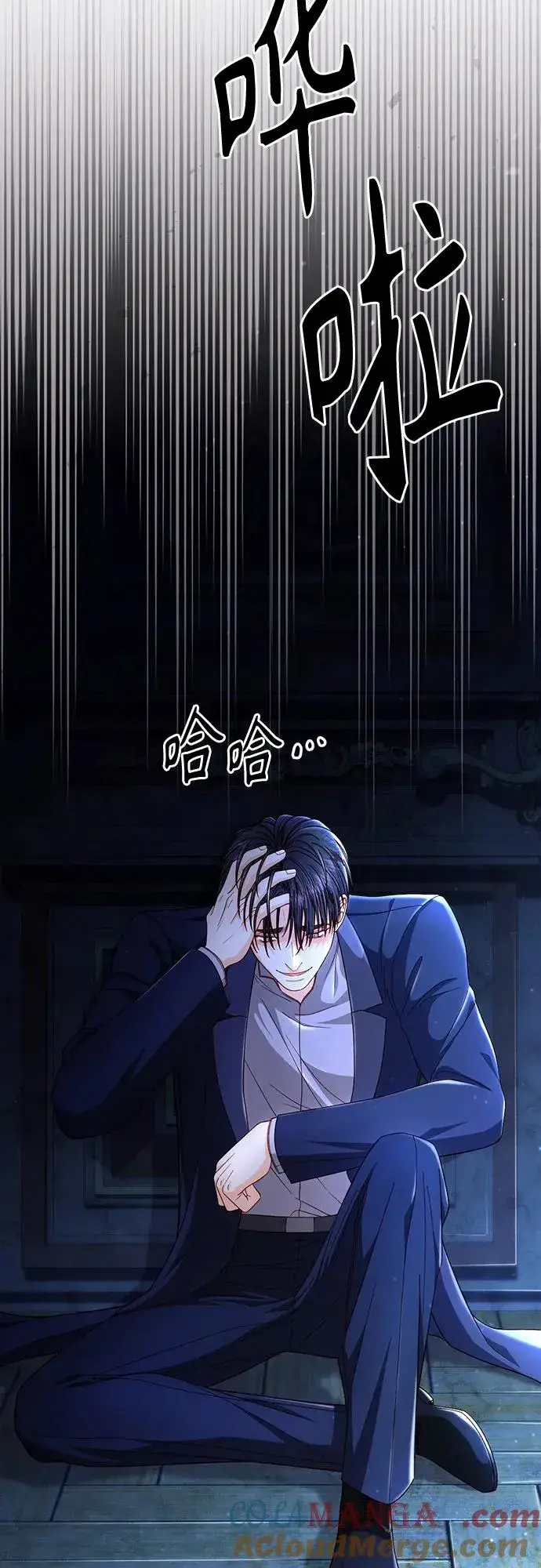 漫画《再婚皇后》第208话第28张图
