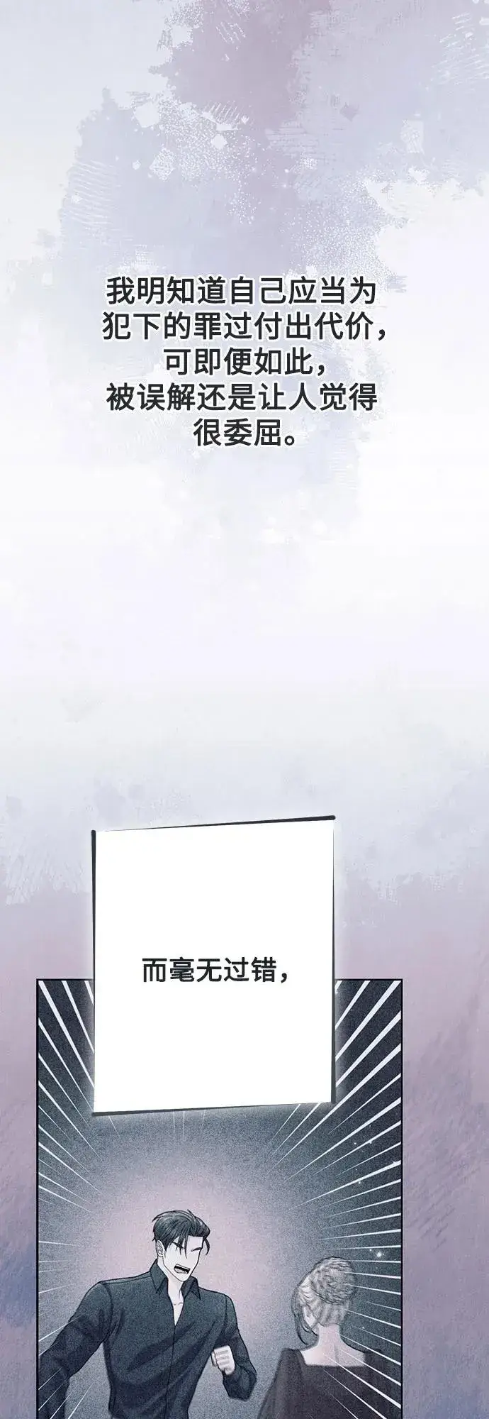 漫画《再婚皇后》第208话第32张图