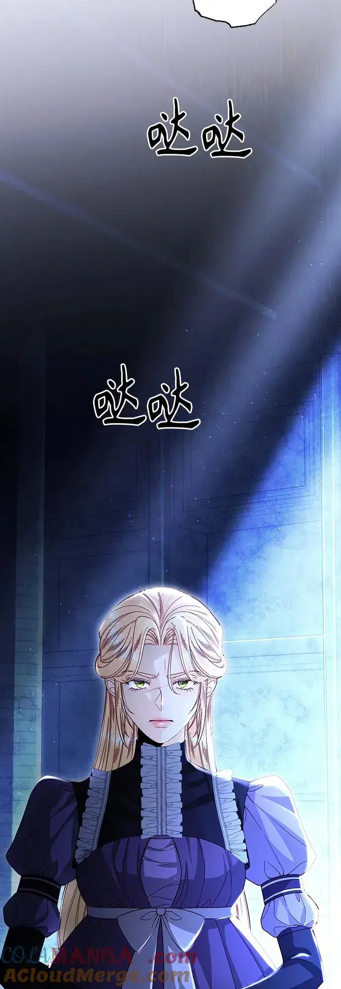 漫画《再婚皇后》第208话第4张图