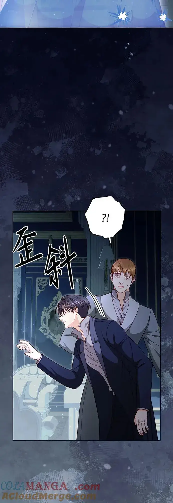 漫画《再婚皇后》第208话第40张图