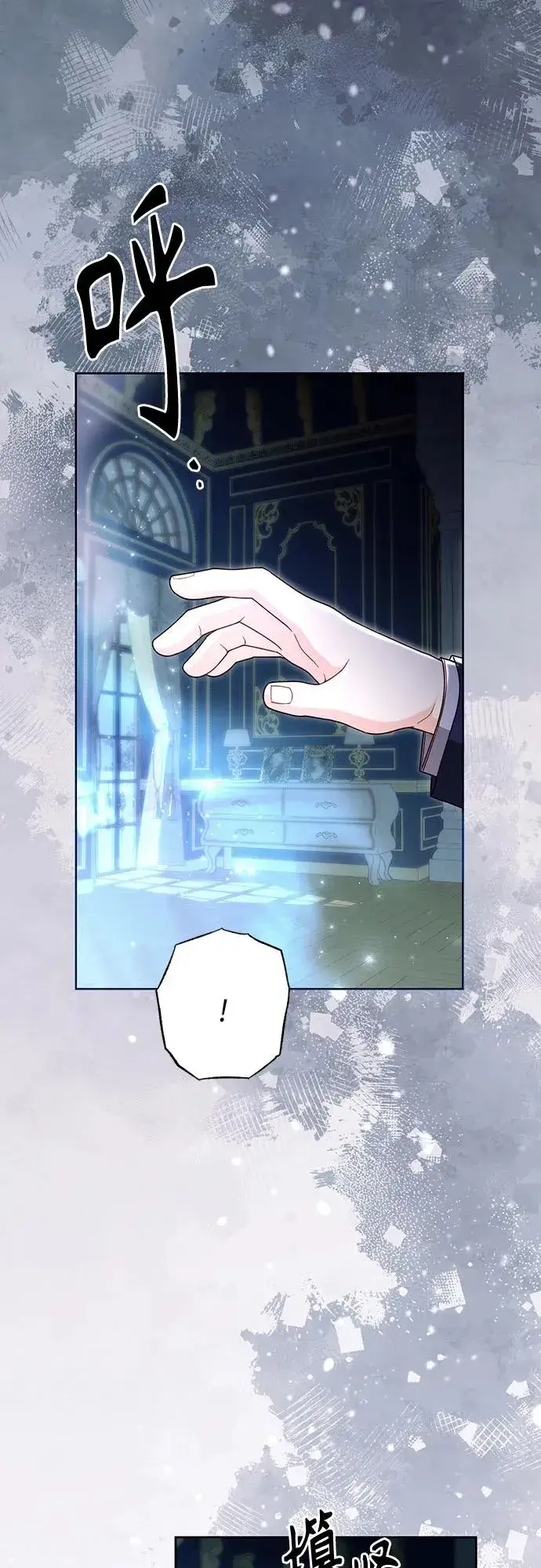 漫画《再婚皇后》第208话第41张图