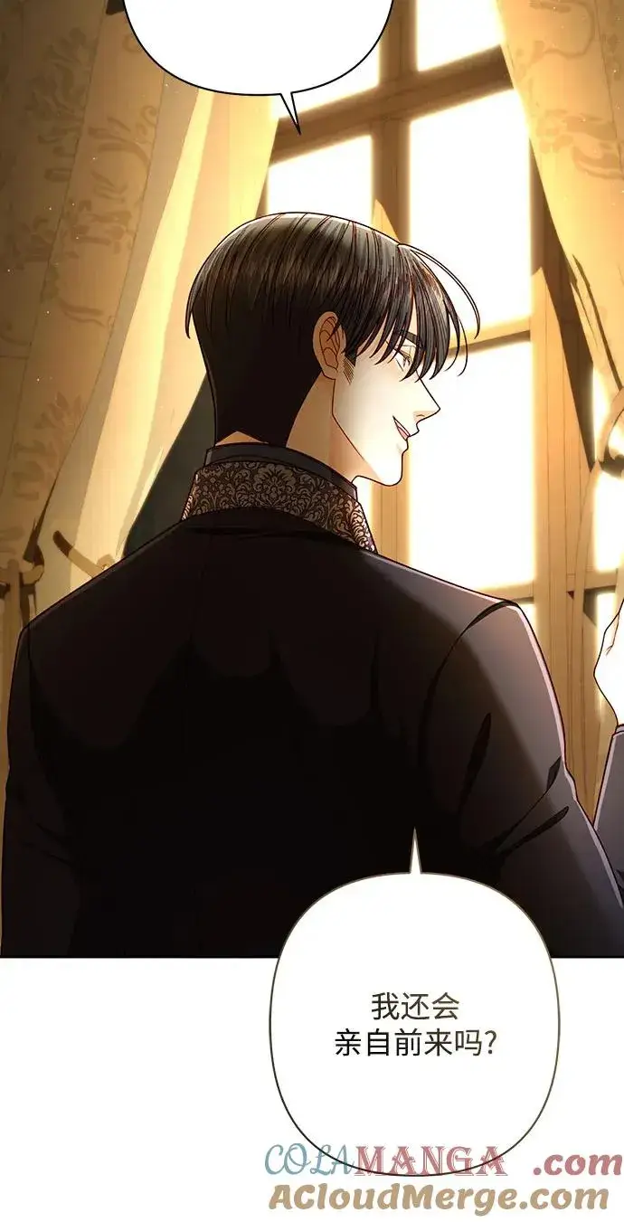 漫画《再婚皇后》第208话第67张图