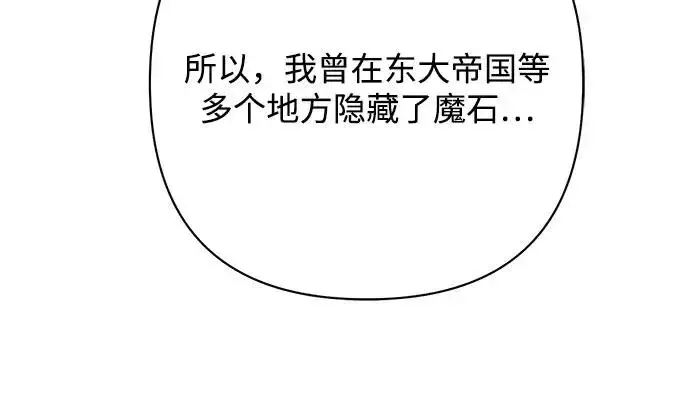 《再婚皇后》第209话图17