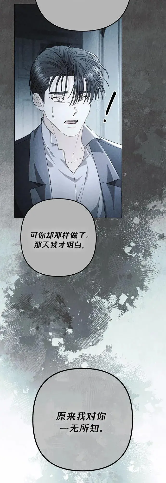 《再婚皇后》第209话图45
