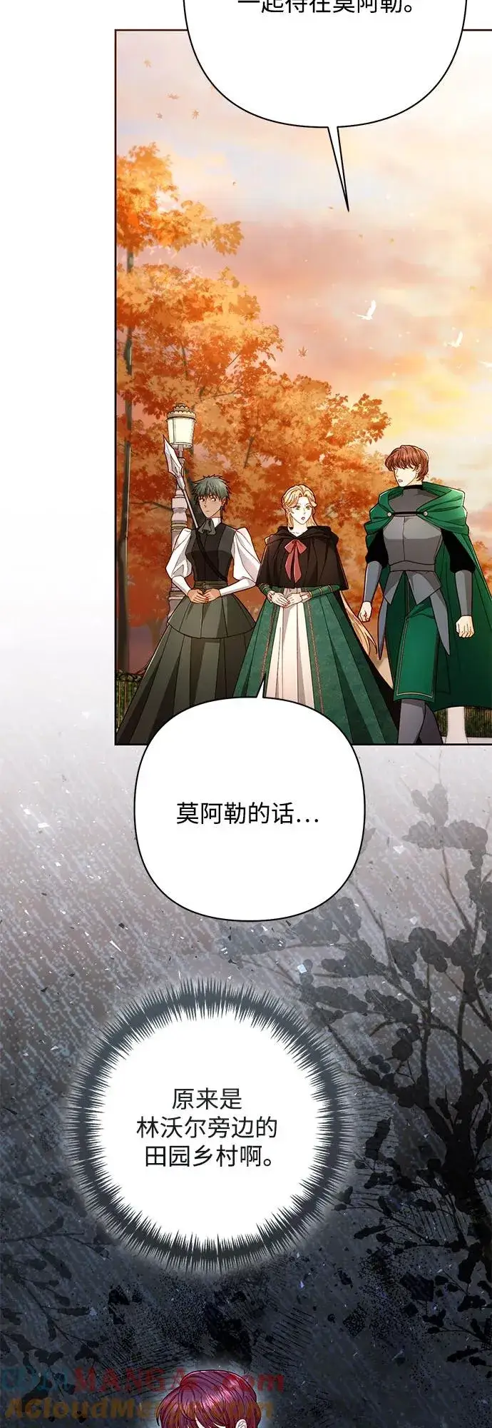 《再婚皇后》第209话图58