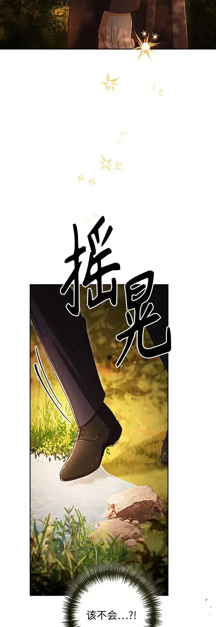 《再婚皇后》第209话图63