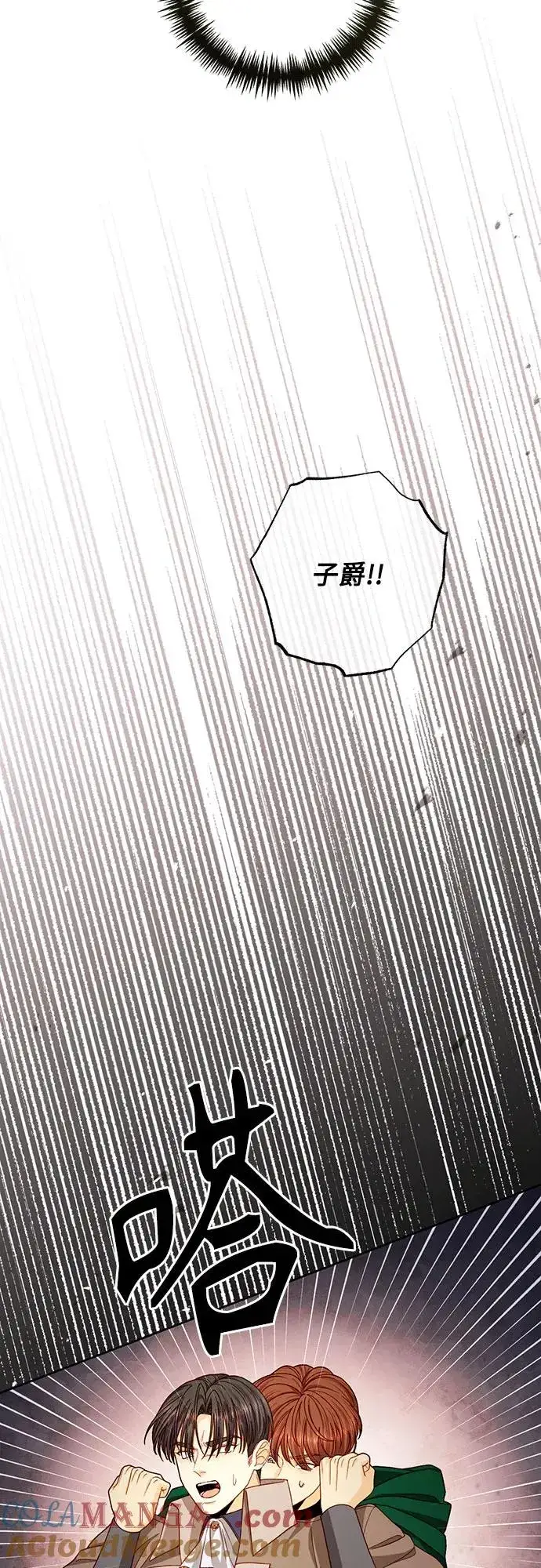 《再婚皇后》第209话图64