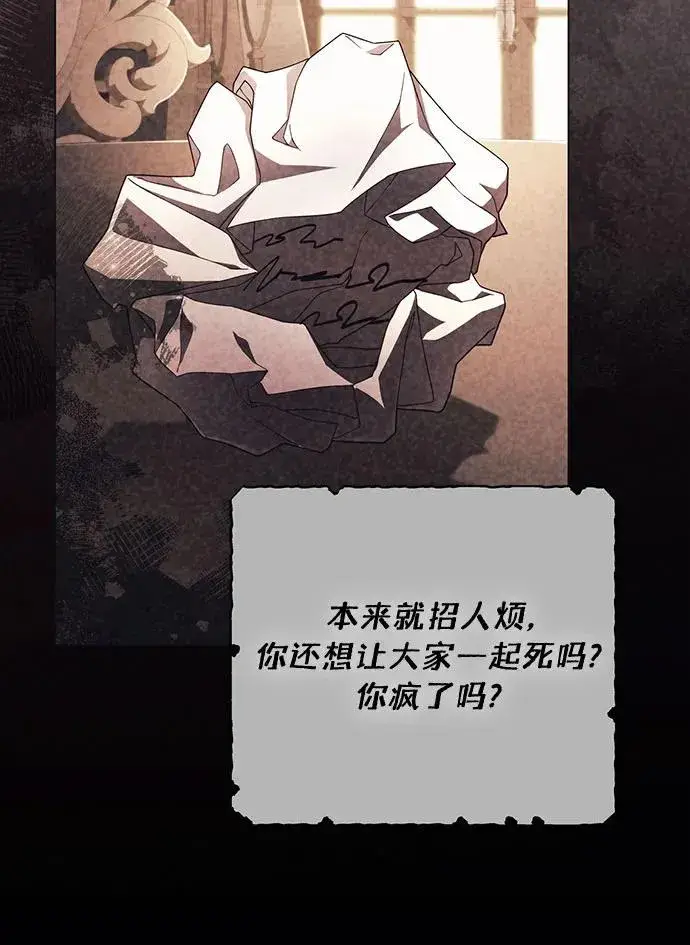 《再婚皇后》第209话图69