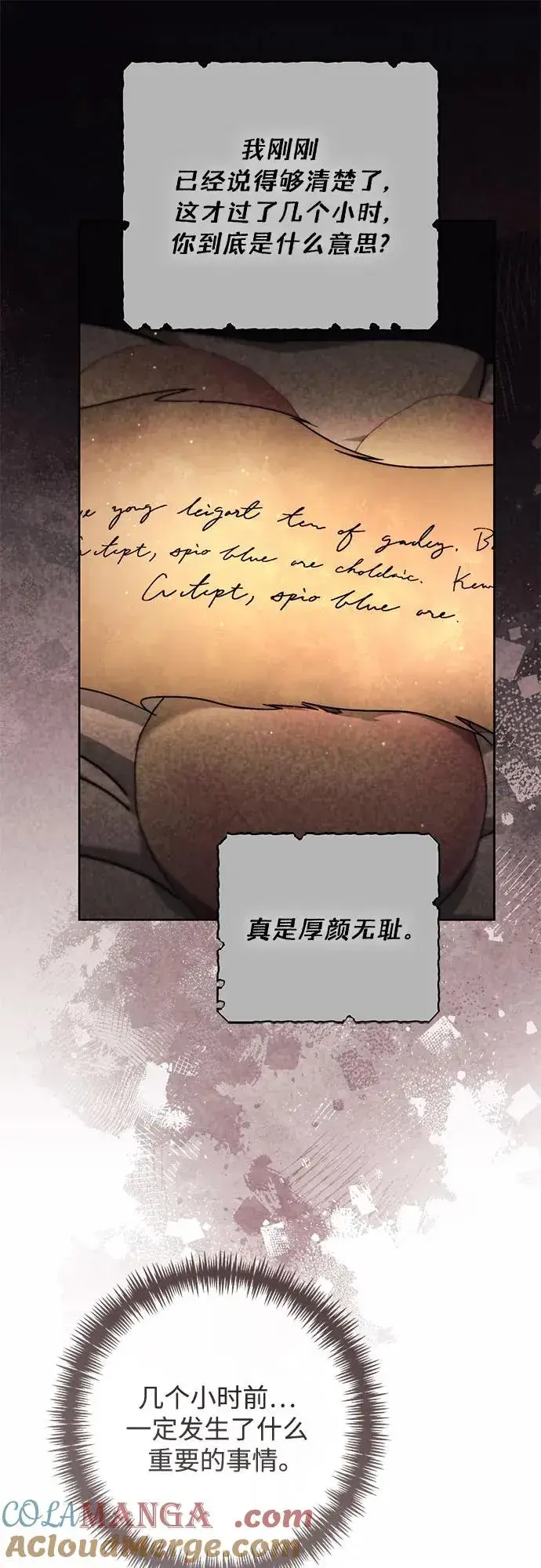 《再婚皇后》第209话图70