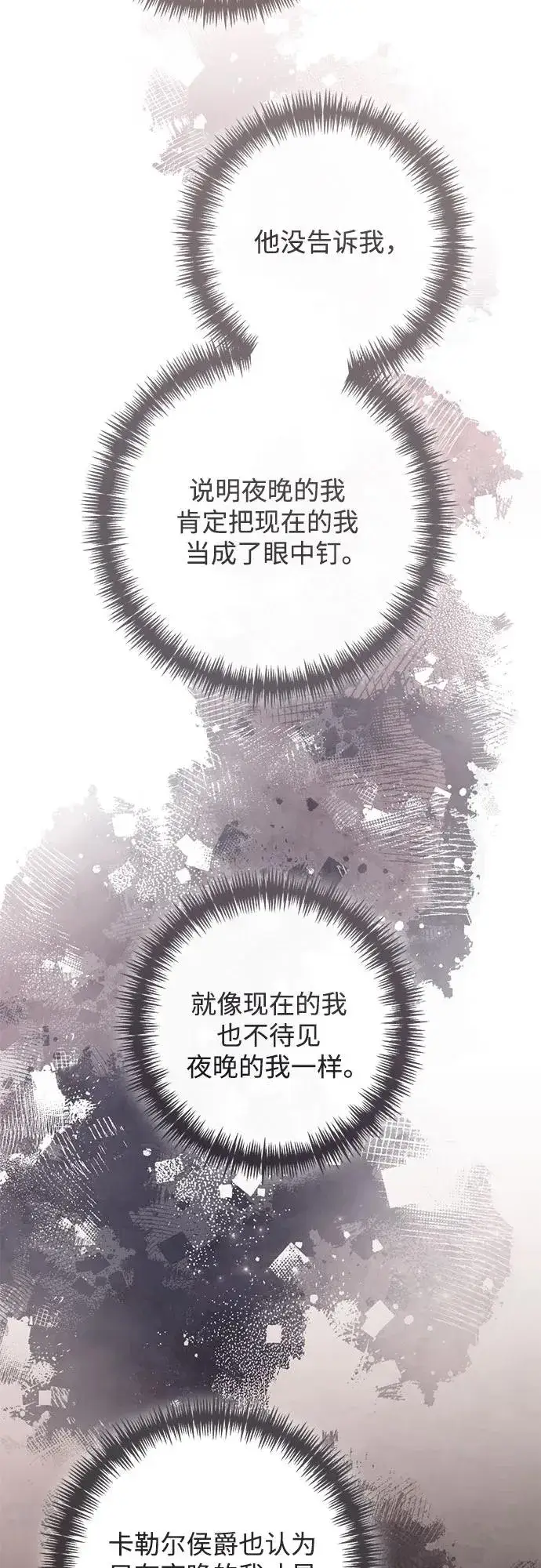《再婚皇后》第209话图71