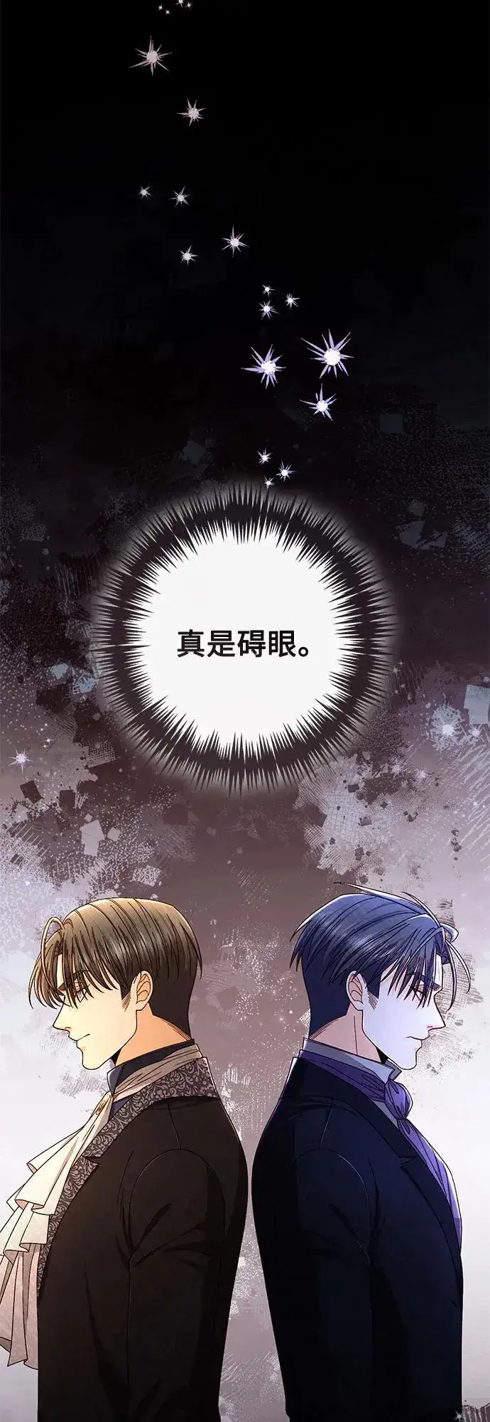 《再婚皇后》第209话图74