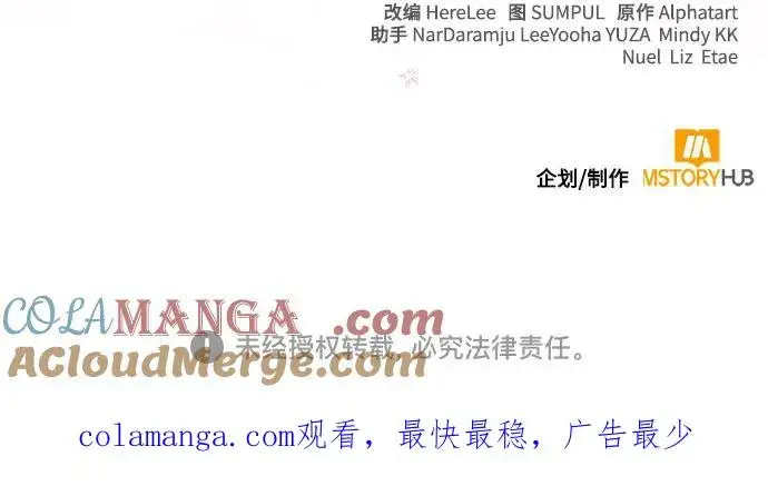 《再婚皇后》第209话图76
