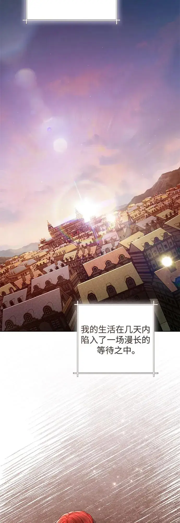 《再婚皇后》第210话图12