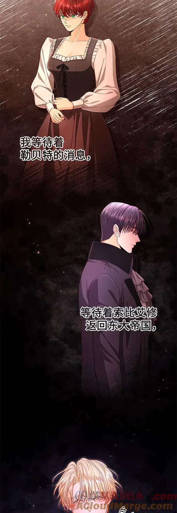 《再婚皇后》第210话图13