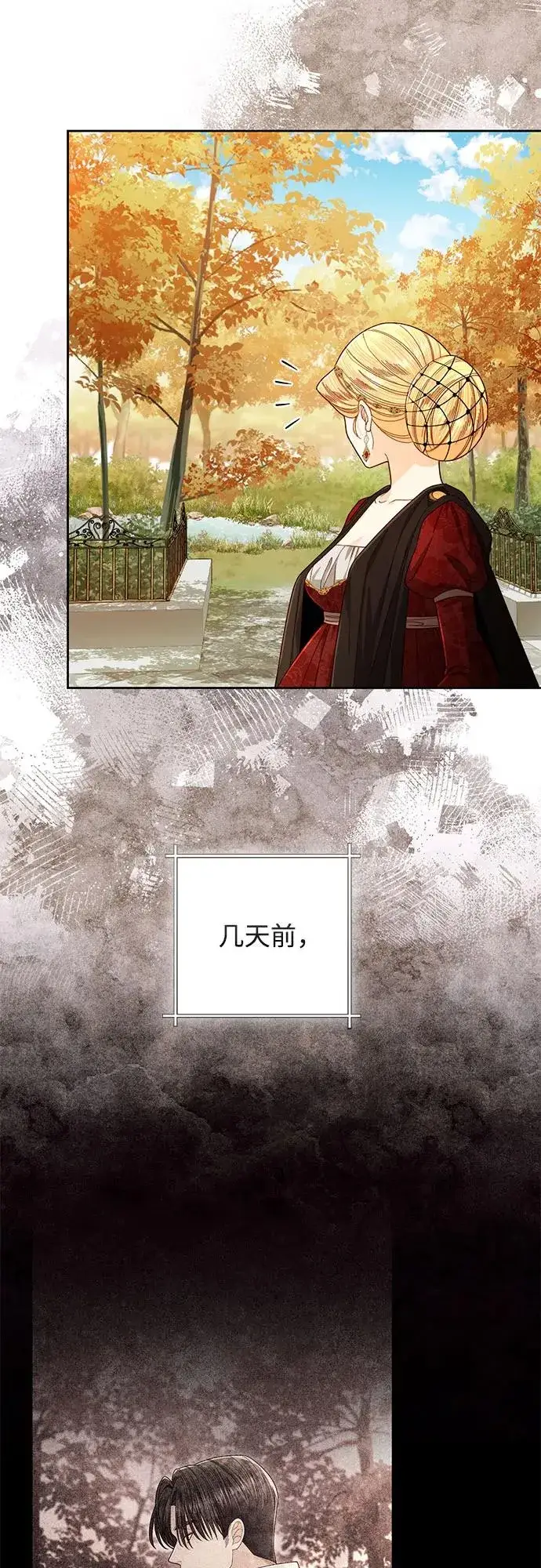 《再婚皇后》第210话图17