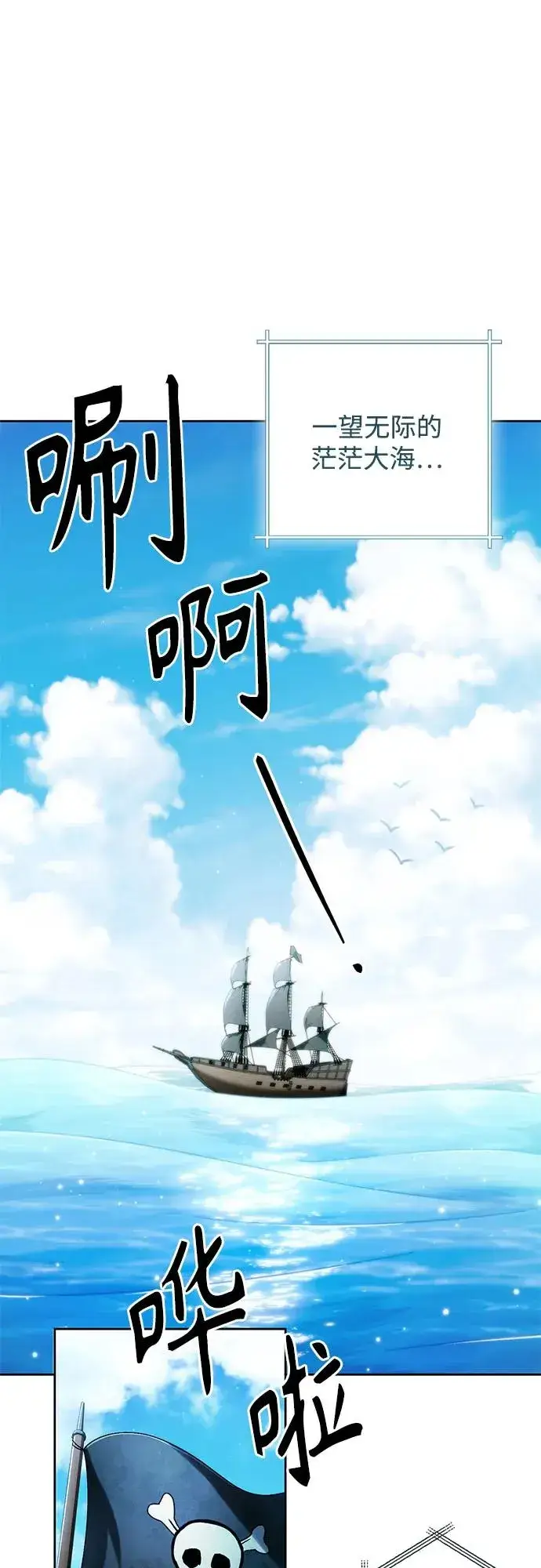 《再婚皇后》第210话图2