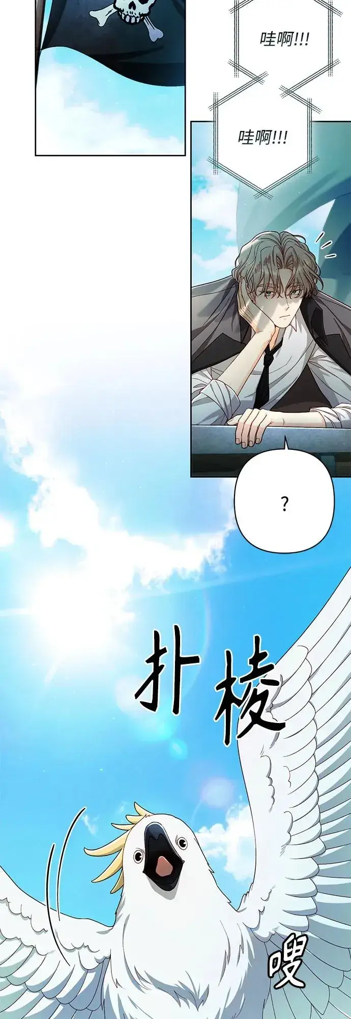 《再婚皇后》第210话图3