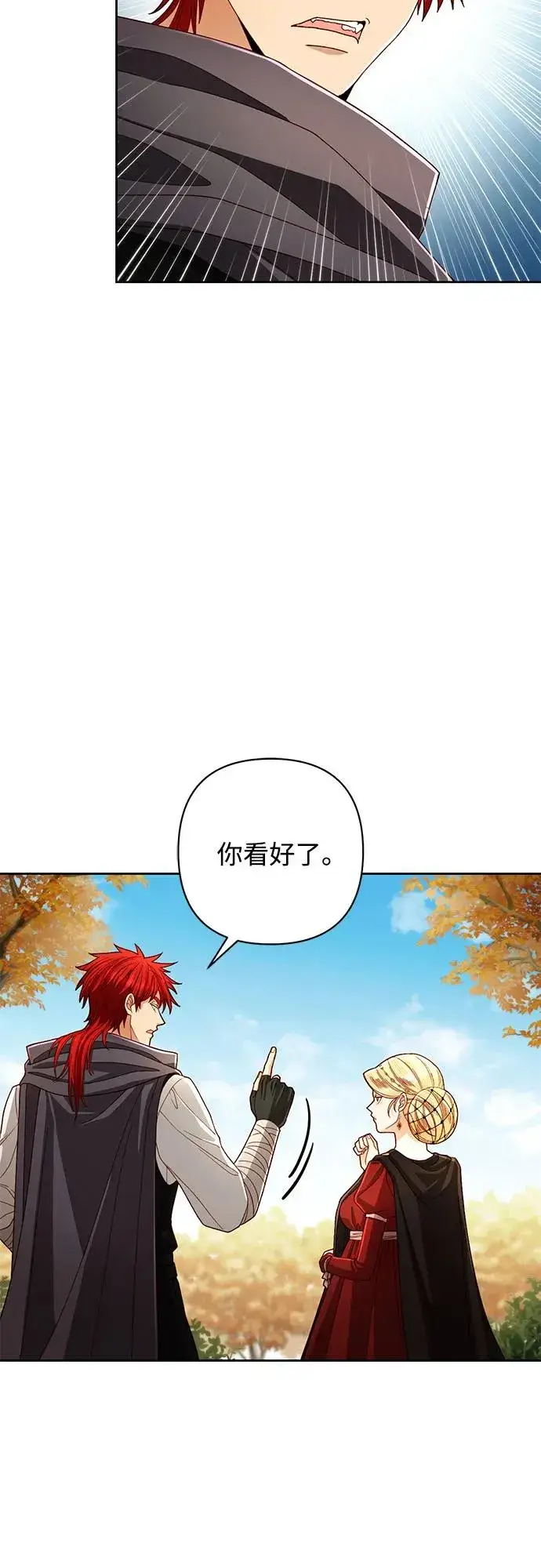 《再婚皇后》第210话图30