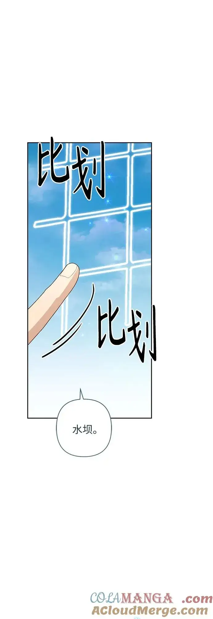 《再婚皇后》第210话图31