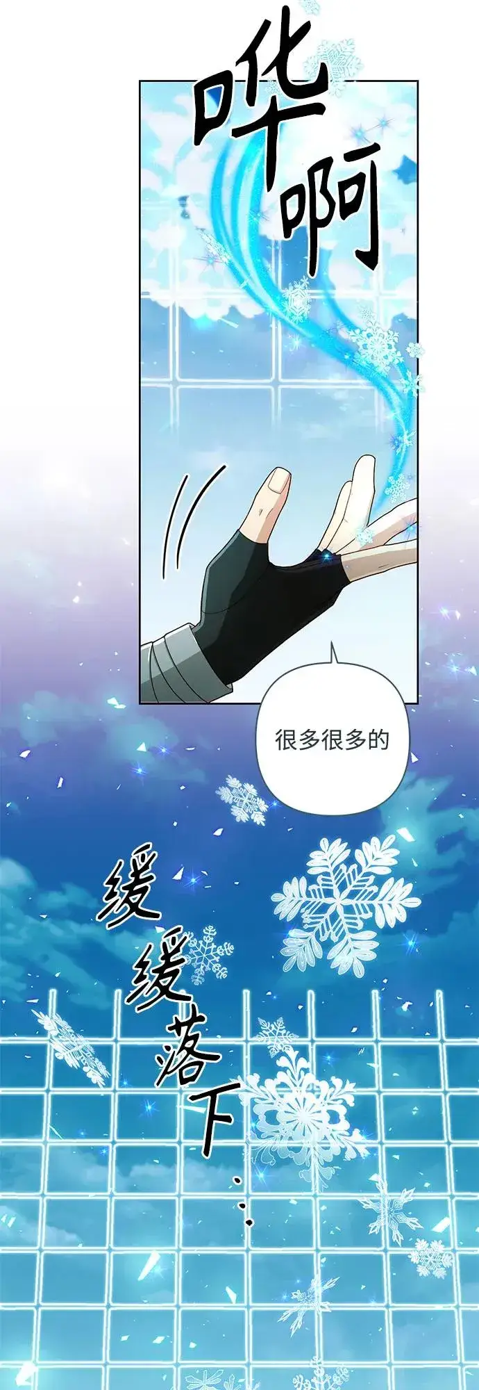 《再婚皇后》第210话图32